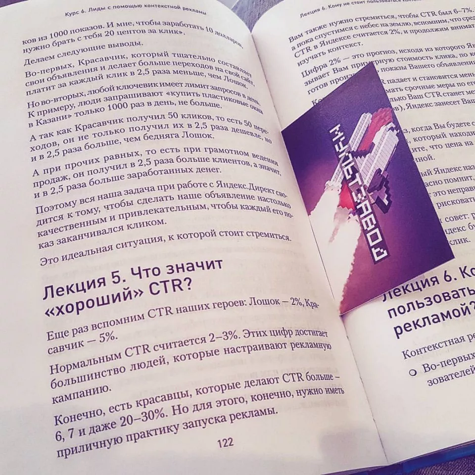 Современные книги в Холмске пишут для детей