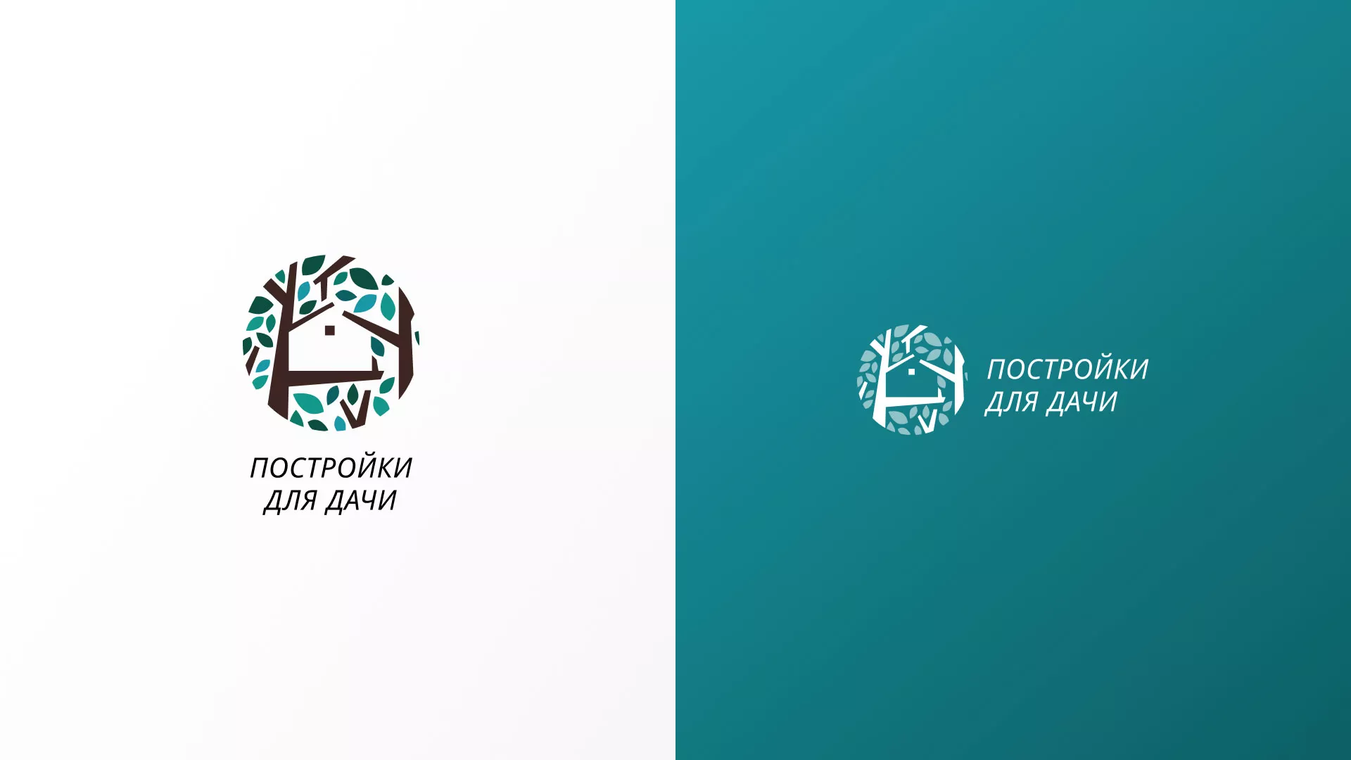 Создание логотипа компании «Постройки для дачи» в Холмске