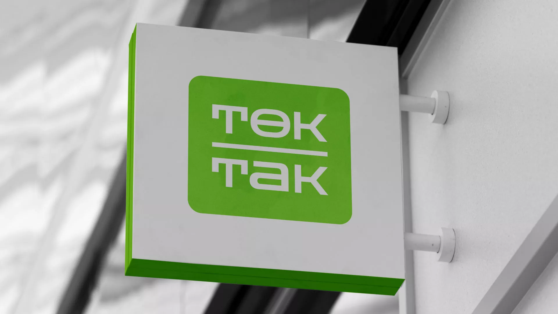 Создание логотипа компании «Ток-Так» в Холмске