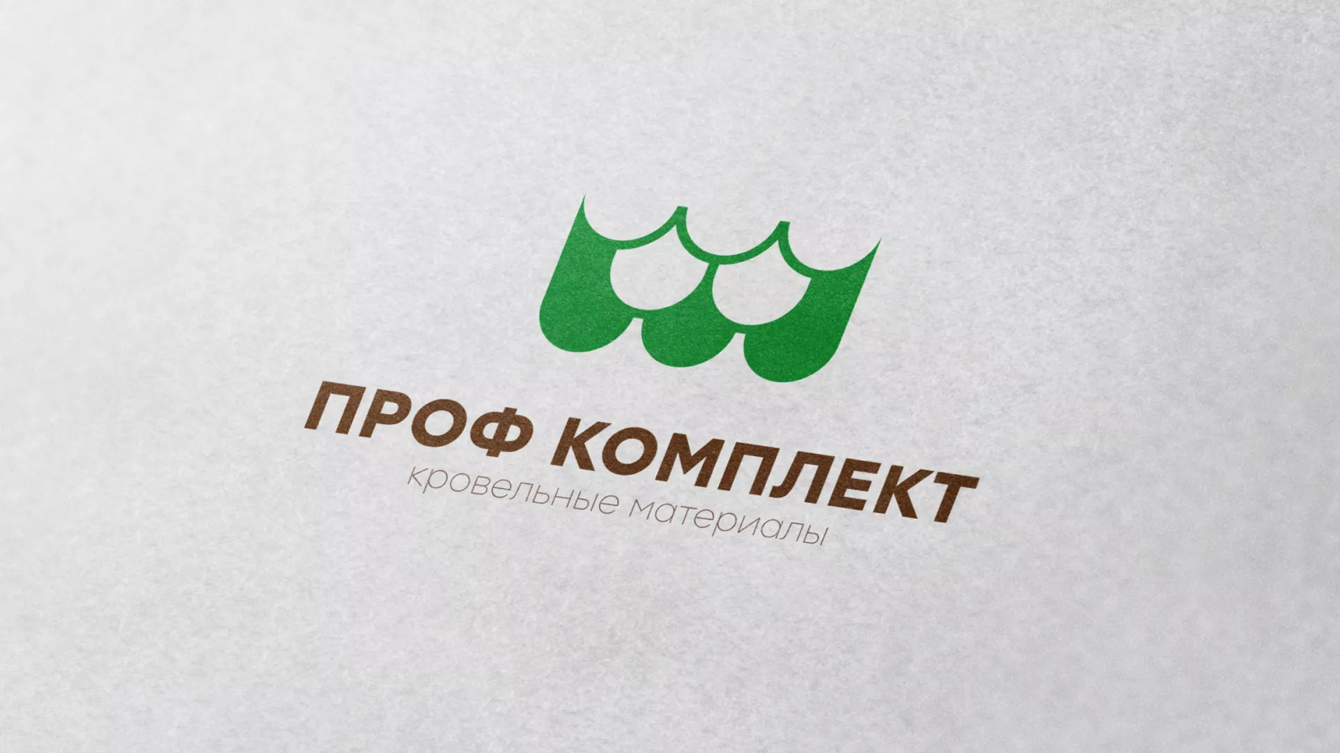 Создание логотипа компании «Проф Комплект» в Холмске