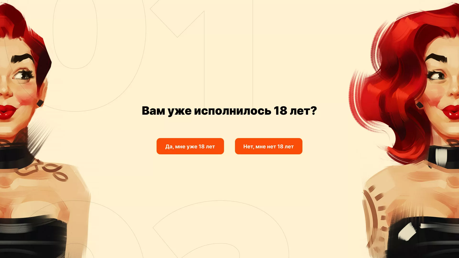 Создание интернет-магазина «Главсексмаг» в Холмске