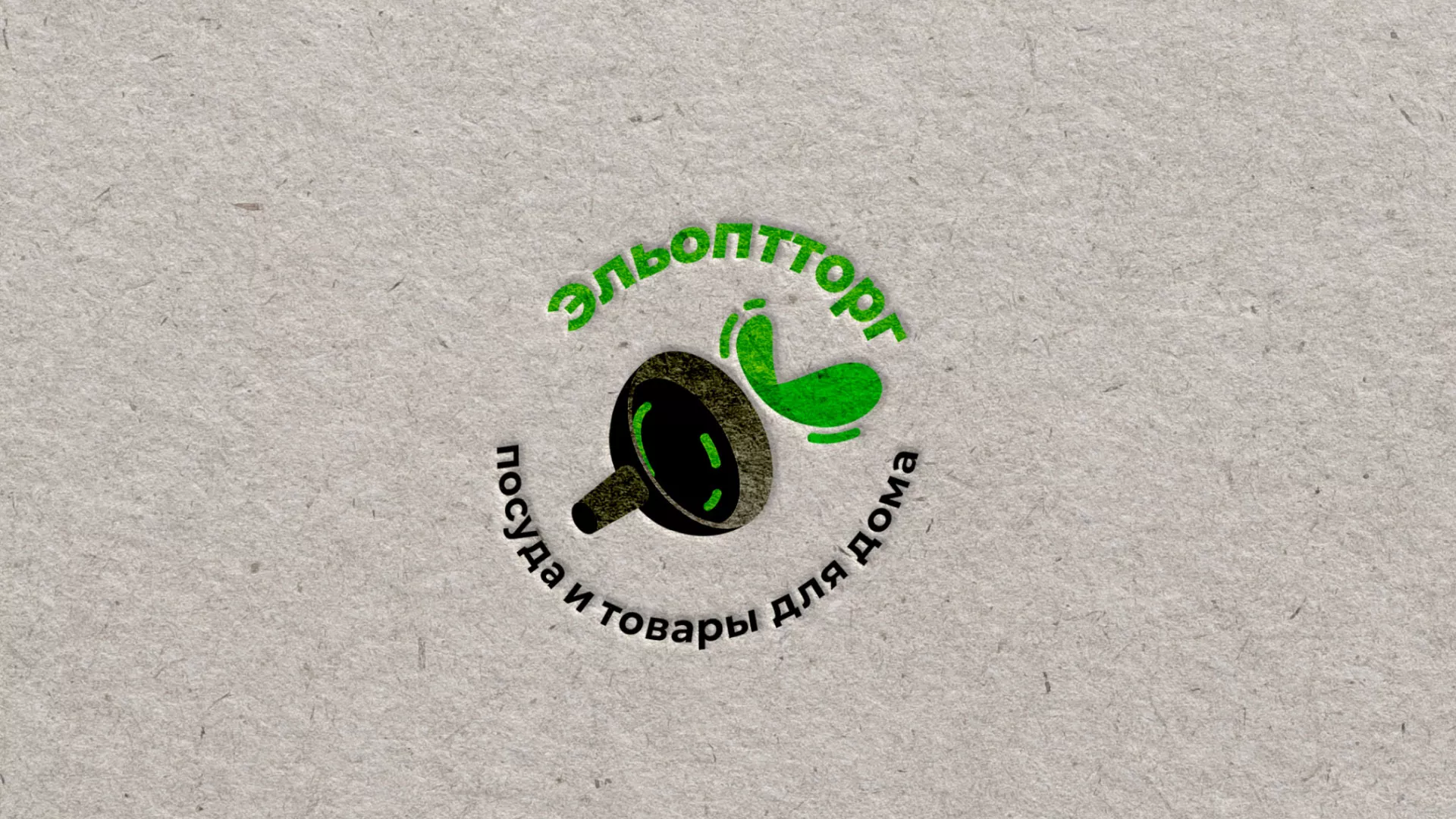 Разработка логотипа для компании по продаже посуды и товаров для дома в Холмске