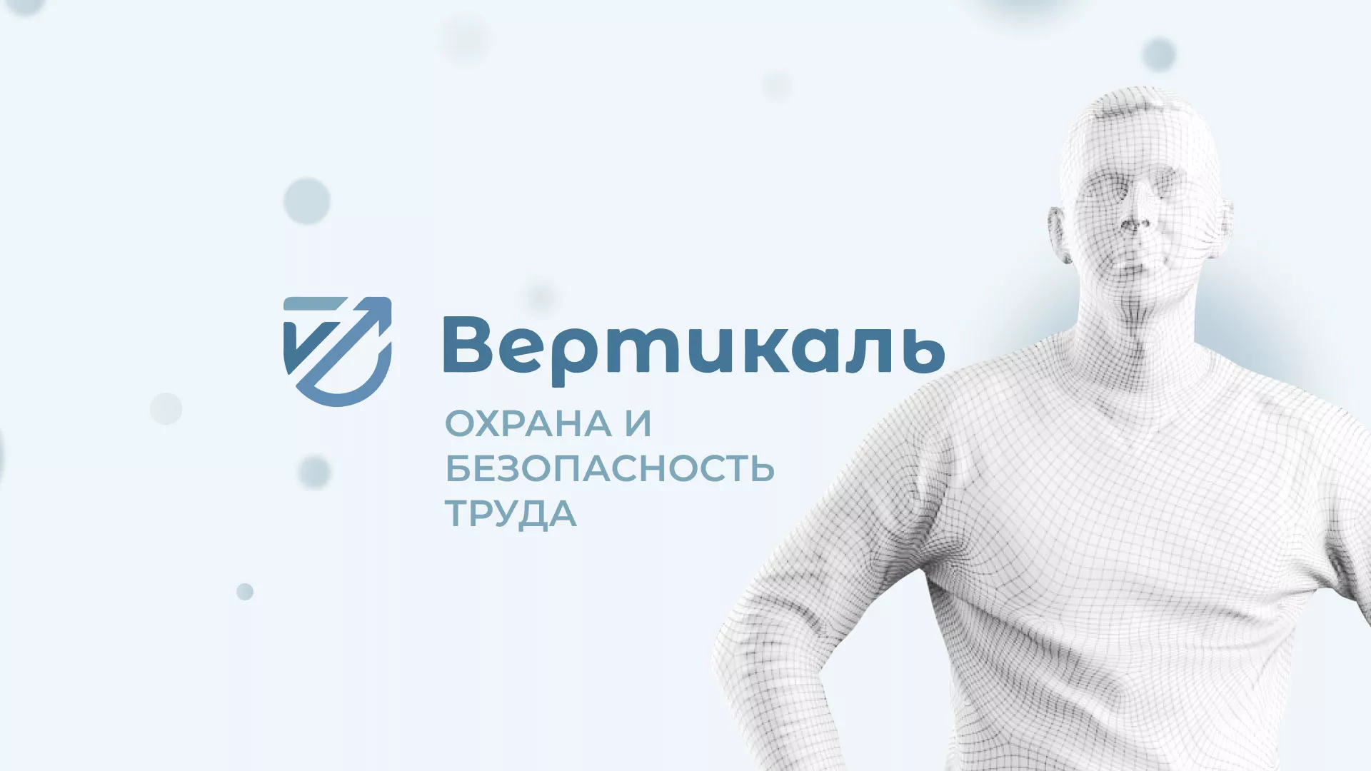 Создание сайта учебного центра «Вертикаль» в Холмске