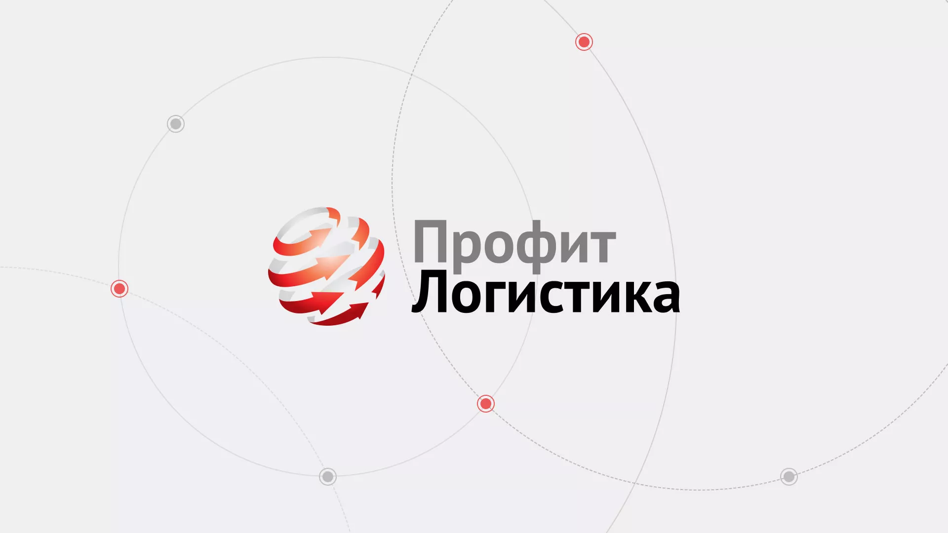 Разработка сайта экспедиционной компании в Холмске