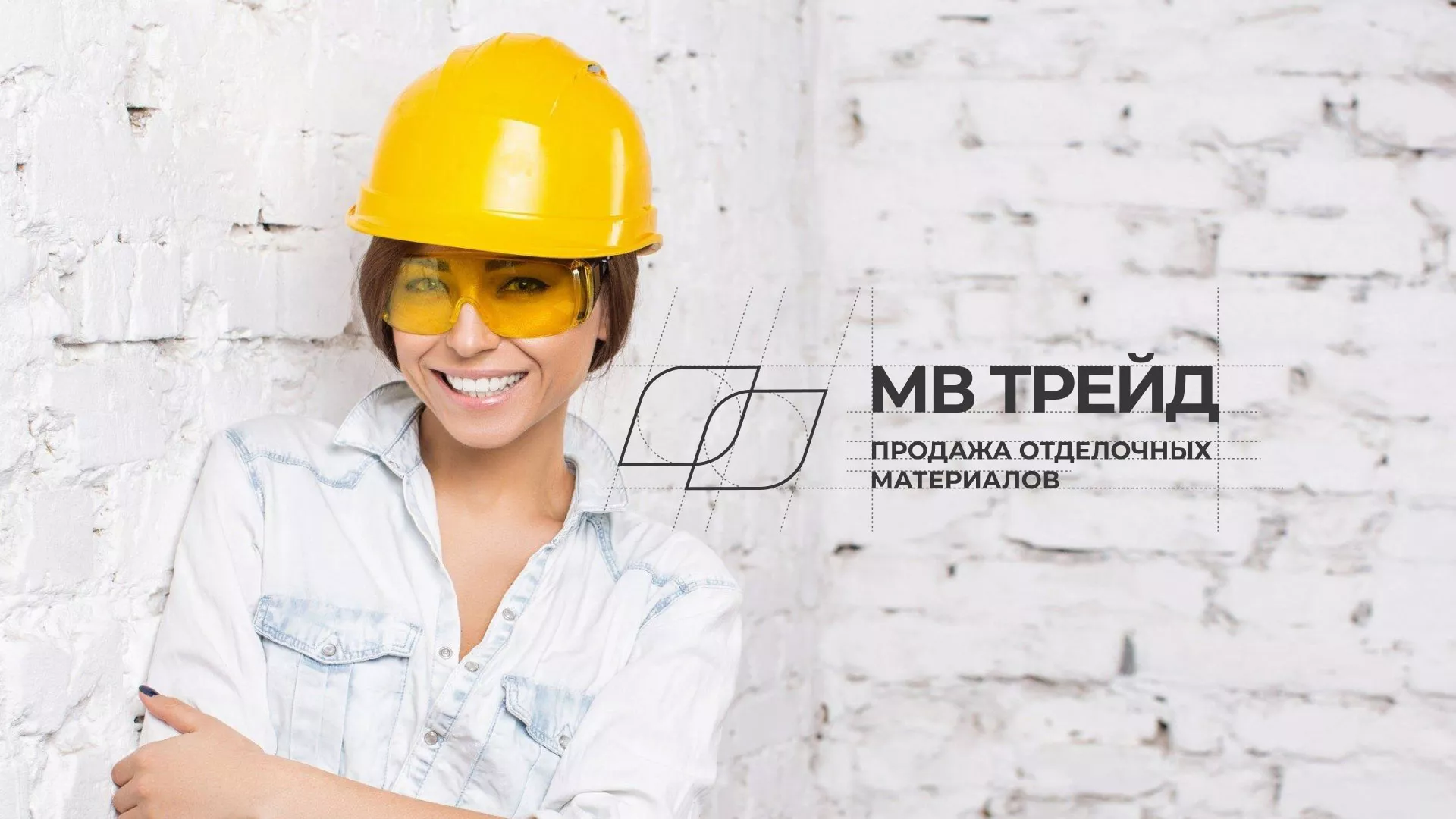 Разработка логотипа и сайта компании «МВ Трейд» в Холмске