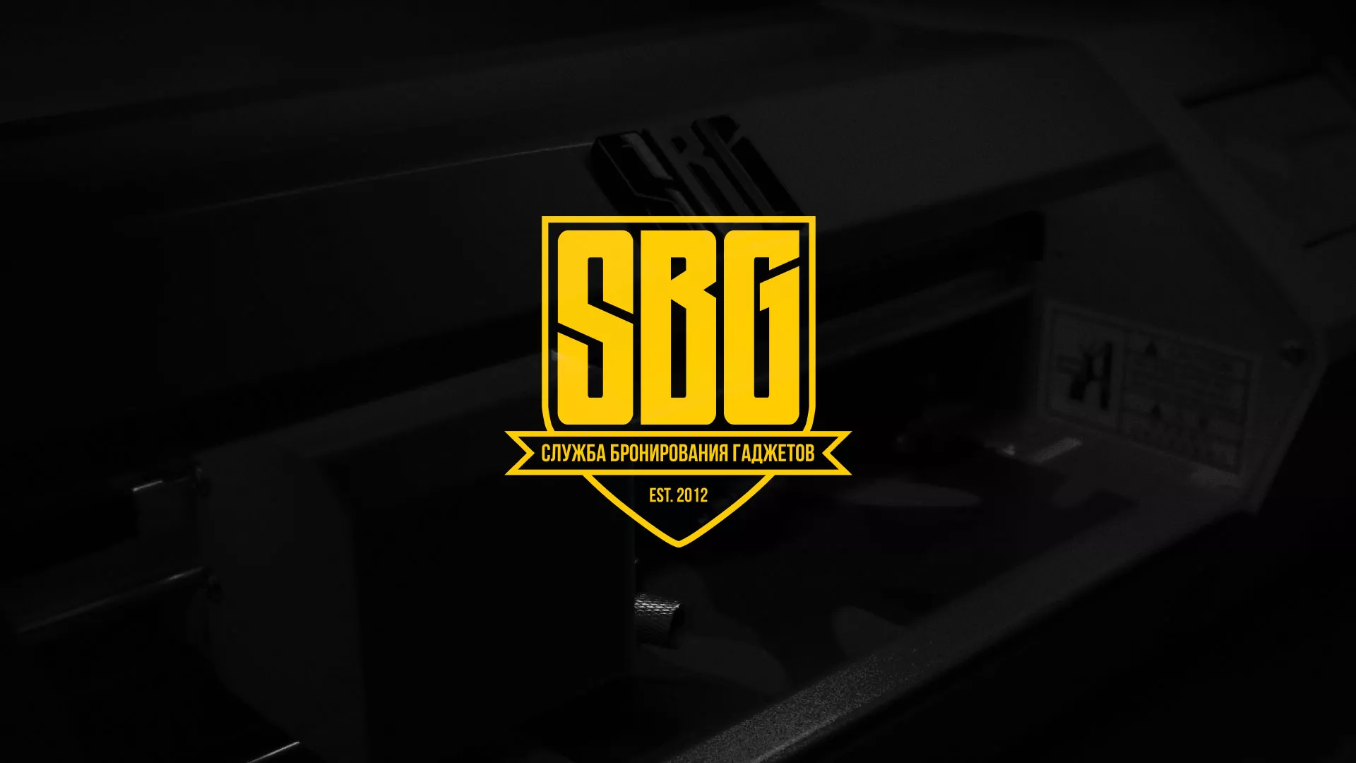 Разработка лендинга «Службы бронирования гаджетов» в Холмске