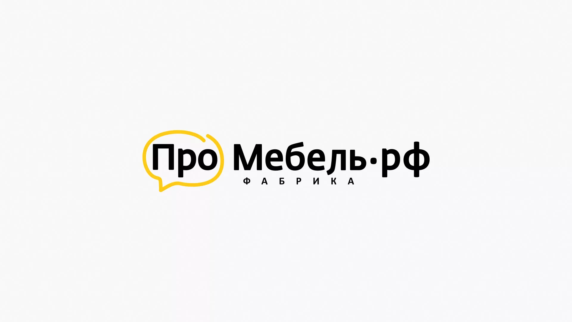 Разработка сайта для производства мебели «Про мебель» в Холмске