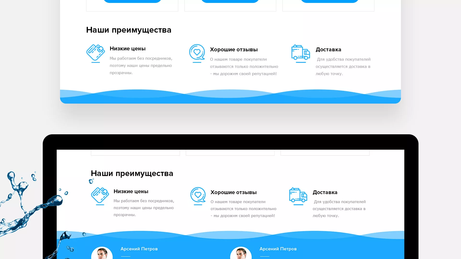 Создание интернет-магазина «Водолей» по продаже фильтров очистных сооружений в Холмске