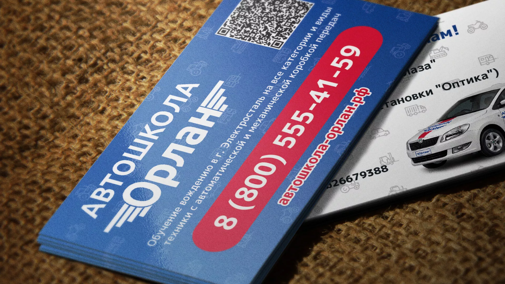 Разработка промо-визиток для автошколы «Орлан» в Холмске