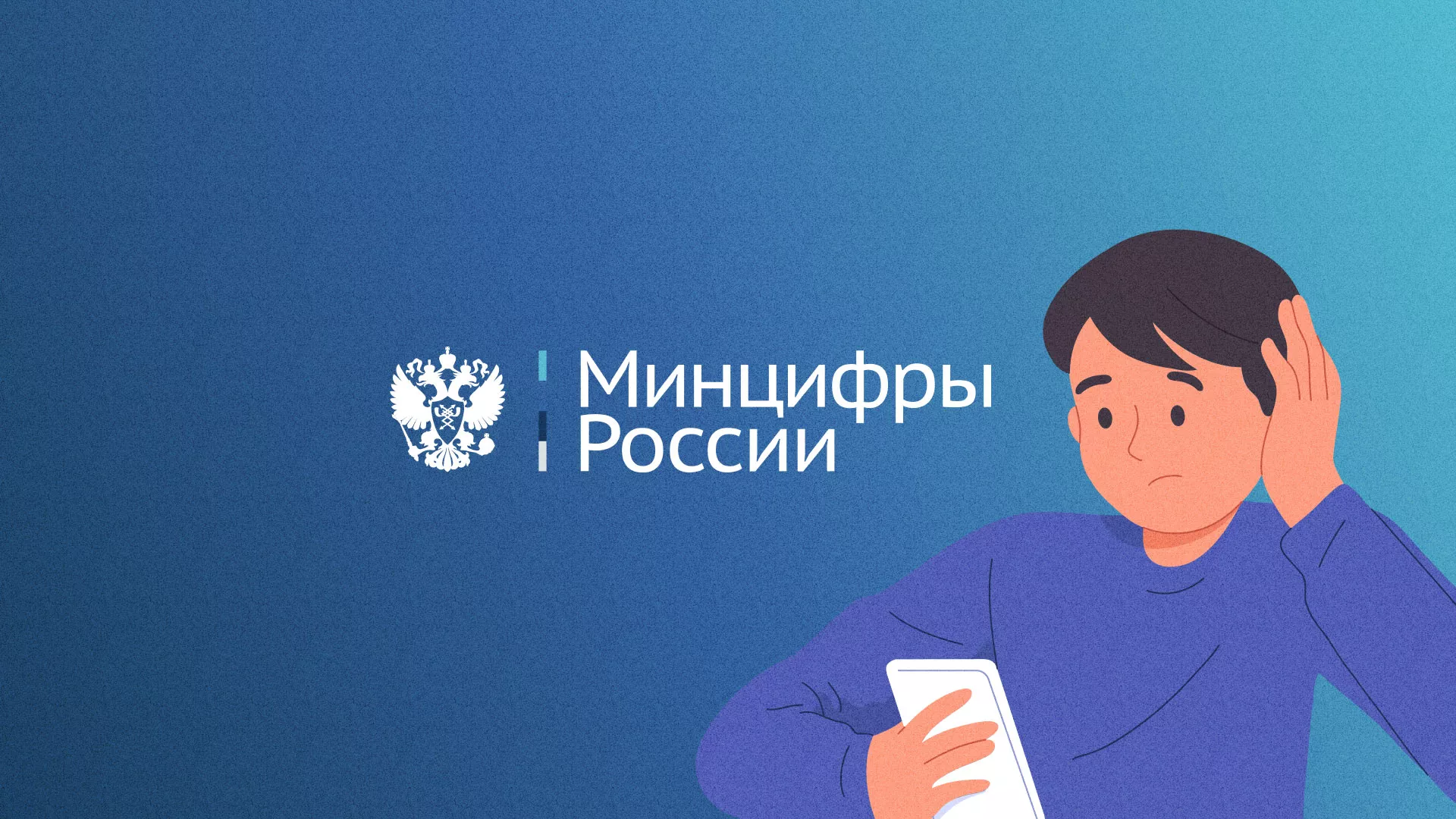 Минцифры и российские сертификаты безопасности SSL для сайтов в Холмске