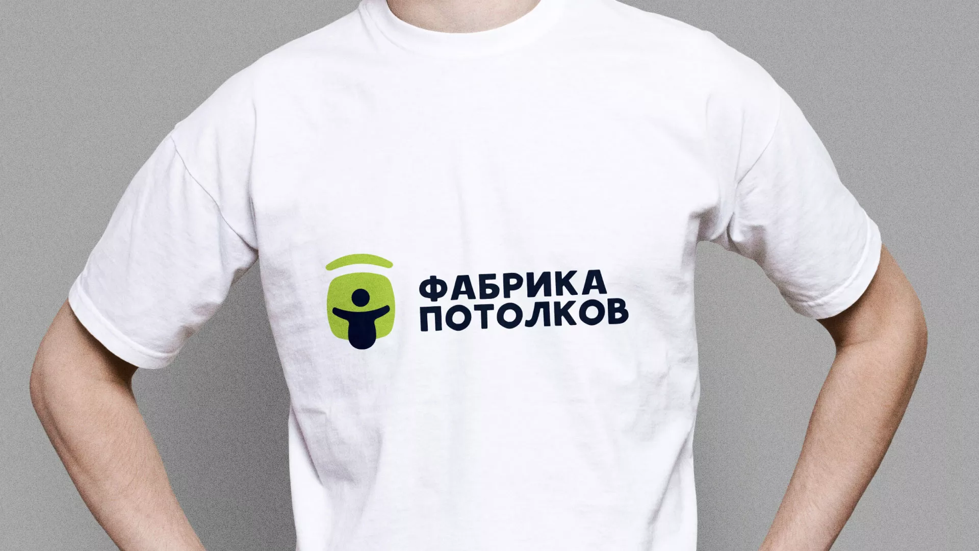 Разработка фирменного стиля для фабрики натяжных потолков в Холмске