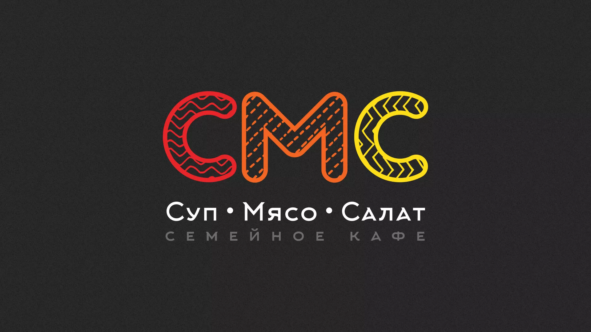 Разработка сайта кафе-столовой «Суп-Мясо-Салат» в Холмске